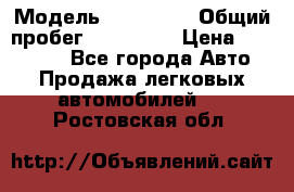  › Модель ­ Kia Rio › Общий пробег ­ 110 000 › Цена ­ 430 000 - Все города Авто » Продажа легковых автомобилей   . Ростовская обл.